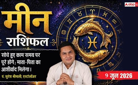 Aaj ka Meen Rashifal 9 June 2026: मीन राशि भाग्य के साथ से दूर होंगी दफ्तर की रुकावटें, कर्मचारियों को मिलेगी करियर से जुड़ी बड़ी अच्छी खबर
