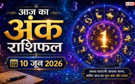 Ank Rashifal 10 June: बुधवार को बुध और सूर्य के अंक का महासंयोग, इस तारीख को जन्मे लोगों का दिमाग होता है कंप्यूटर से भी तेज, खुल गया बड़ा राज