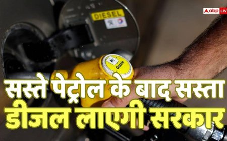 Cheap Diesel: सस्ते पेट्रोल के बाद सस्ता डीजल बनाएगी सरकार, जानें क्या है आइसोब्यूटिनोल, जो डीजल में मिलाया जाएगा