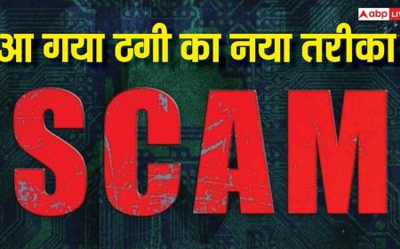 सावधान! एक ईमेल और कंपनी का करोड़ों का नुकसान, तेजी से फैल रहा नया एक्सटॉर्शन स्कैम