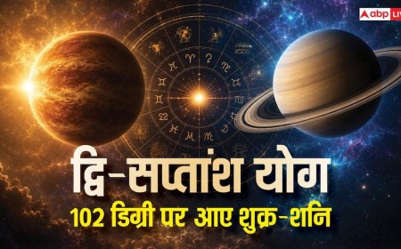 Shukra Shani Yuti 2026: 102 डिग्री पर आए शुक्र-शनि, द्वि-सप्तांश योग चमकाएगा 4 राशियों