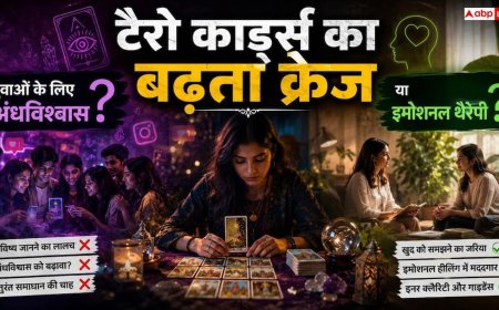 Tarot Reading: सिर्फ एक कार्ड बदल सकता है आपकी सोच! जानें क्या कहते हैं 'दी फूल' और 'दी मैजिशियन'