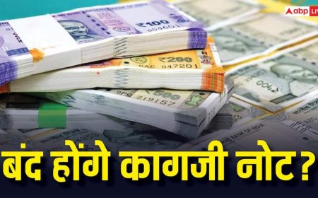 RBI: 30 जून से बंद हो जाएंगे कागजी नोट, RBI लाएगा प्लास्टिक वाली करेंसी? सरकार ने क्या कहा, जानें