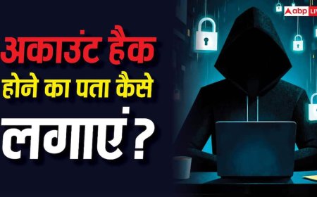 आपका अकाउंट हैक है या नहीं, कैसे करें पता? ये 2 टिप्स आएंगे आपके बेहद काम