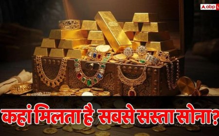 Gold Price: भारत में बढ़ते दामों के बीच जानें किन देशों में मिलता है सबसे सस्ता सोना, क्यों है ये अंतर