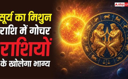 Surya Gochar 2026: 15 जून से सूर्य की तरह चमकेगी इन राशियों की किस्मत ! हर क्षेत्र में मिलेगी सफलता