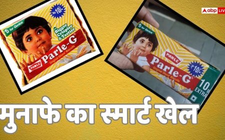 Shrinkflation: दाम वहीं, सामान में कमी! जानें क्या है Shrinkflation का खेल? ब्रांड मालिक और किसानों का बिजनेस बढ़ाने का फॉर्मूला