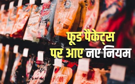 FSSAI का बड़ा एक्शन, फूड पैकेट्स में मेटल पिन-तार के इस्तेमाल पर बैन, नियम तोड़ा तो खैर नहीं