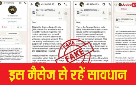 WhatsApp पर आया है RBI का मैसेज? भूलकर भी न करें ओपन, एक झटके में उड़ जाएगी सारी कमाई