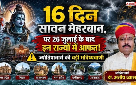 Monsoon Prediction 2026: 22 जून से वर्षाकाल शुरू, 56 दिन बरसेंगे बादल, पर कुछ राज्यों पर मंडरा रहा अकाल का खतरा!