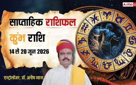 Kumbh Weekly Horoscope 14-20 June  2026: नई सोच दिलाएगी सफलता, करियर और रिश्तों में प्रगति के योग