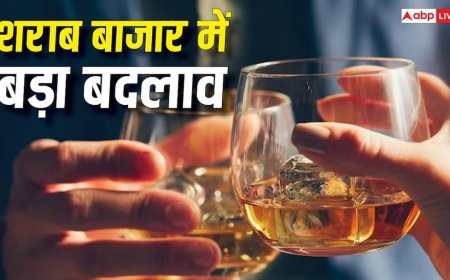 Liquor News: पूरी दुनिया में घटेगी शराब की बिक्री, लेकिन भारत में क्यों बढ़ रहा है दारु का बाजार?