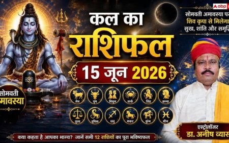 Kal Ka Rashifal 15 June 2026: गाड़ी चलाते समय मेष और वृश्चिक राशि वाले बरतें विशेष सावधानी, जानें सोमवार का राहुकाल समय और कल का राशिफल