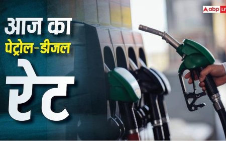 Petrol Diesel Price Today: 15 जून को फिर बढ़े पेट्रोल-डीजल के दाम? जानें आपके शहर में क्या है ताजा रेट