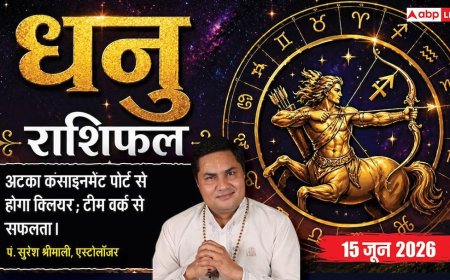 Aaj ka Dhanu Rashifal 15 June 2026: धनु राशि वालों की अचानक आएगी पेंडिंग पेमेंट, अटका हुआ बिजनेस कंसाइनमेंट होगा क्लियर