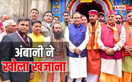 Mukesh Ambani News: एक बार में ही कर दिए करोड़ों दान, केदारनाथ-बद्रीनाथ पहुंचे मुकेश अंबानी, जानें कितनी रकम की डोनेट