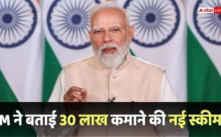Investment Scheme: हर महीने 30 लाख कमाने का मौका, वीडियो में PM मोदी ने बता दी निवेश की नई स्कीम?
