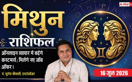 Aaj ka Mithun Rashifal 16 June 2026: मिथुन राशि राशि में चंद्रमा बढ़ने से चमकेगा आत्मविश्वास, दफ्तर में कर्मचारियों को मिलेगी बड़ी सफलता