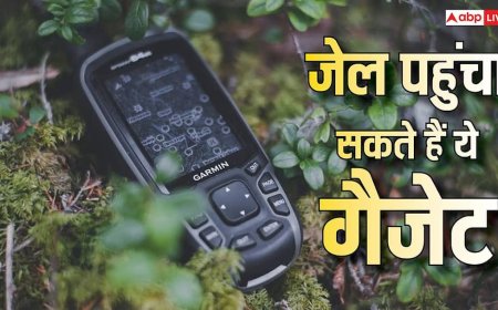 आपके बैग में रखा गैजेट कहीं जेल न पहुंचा दे! साथ रखना पड़ सकता है भारी