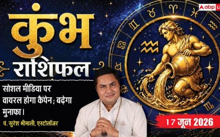 Aaj ka Kumbh Rashifal 17 June 2026: कुंभ राशि कर्मचारियों को मिलेगी सैलरी इंक्रीमेंट की बड़ी खुशखबरी, विरोधियों के लिए पैदा होगी टेंशन