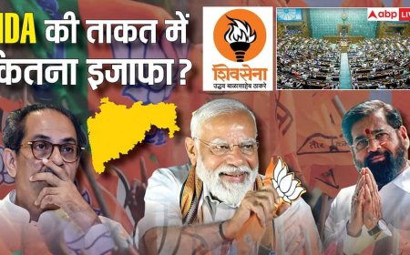 Explained: शिवसेना के 6 सासंद मिलने से NDA कितना मजबूत, दोनों सदनों में कितनी बढ़ेंगी सीटें? पढ़ें पूरा एनालिसिस