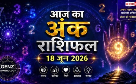 Aaj Ka Ank Rashifal: अंक राशिफल 18 जून 2026, मूलांक 3 और 7 वालों को मिलेगा करियर में बड़ा सरप्राइज, जानें गुरुवार का भाग्यांक