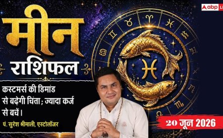 Aaj ka Meen Rashifal 20 June 2026: ऑफिस में को-वर्कर्स के अड़ियल रवैये से बढ़ सकता है तनाव; सेल्स बढ़ाने के लिए ग्राहकों को समझाएं 'WHY' फैक्टर