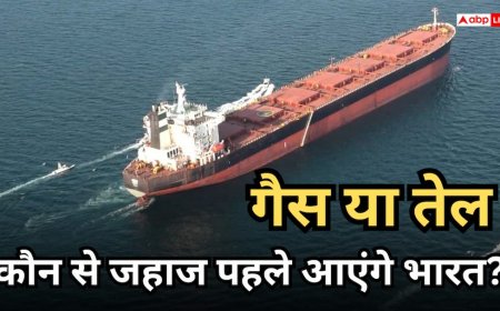 Strait of Hormuz: 11 दिन बाद नॉर्मल होगा होर्मुज, LPG या तेल, कौन-से जहाज पहले आएंगे भारत? ये है सरकार का प्लान