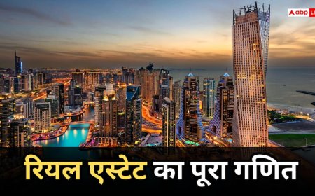 Dubai vs India: दुबई या भारत, प्रॉपर्टी में निवेश के लिए कौन है सबसे बेस्ट, किस जगह मिलेगा ज्यादा रिटर्न? कहां लगाएं अपनी कमाई?
