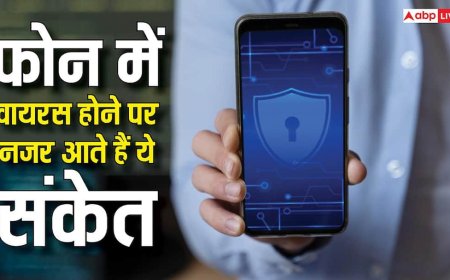 Android फोन में वायरस घुसने पर नजर आते हैं ये वॉर्निंग साइन, बड़ा नुकसान होने से ऐसे करें बचाव
