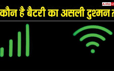 Mobile Data vs Wi-Fi: आपके फोन की बैटरी का सबसे बड़ा दुश्मन कौन? यहां जानें