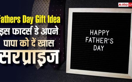 Happy Fathers Day 2026: इस फादर्स डे पापा को देना चाहते हैं खास सरप्राइज? ये बजट फ्रेंडली आडियाज आएंगे काम