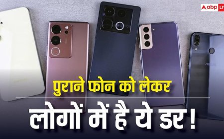 पुराना फोन बेचना चाहते हैं भारतीय! लेकिन 70% लोग इस एक डर की वजह से रुक जाते हैं, जानें पूरी जानकारी