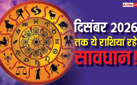 Astrology Prediction: दिसंबर 2026 तक इन राशियों को हो सकती है बड़ी हानि, कहीं आपकी राशि तो शामिल नहीं!