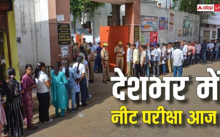 NEET Re Exam 2026: देशभर में नीट परीक्षा आज, एग्जाम सेंटर पहुंचने से पहले देख लीजिए पूरी चेक लिस्ट 