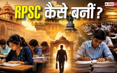 राजस्थान की नौकरियों की रीढ़ है RPSC, जानिए इसकी स्थापना की कहानी