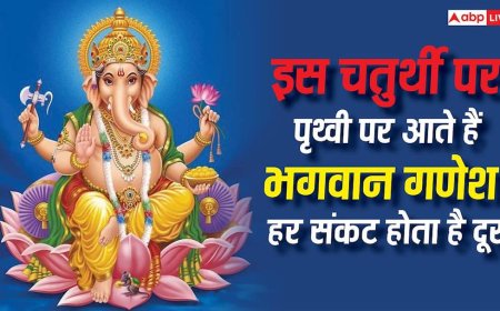 Krishna Pingala Sankashti Chaturthi 2026: इस दिन पृथ्वी पर विराजते हैं भगवान गणेश, जानें व्रत और उपाय