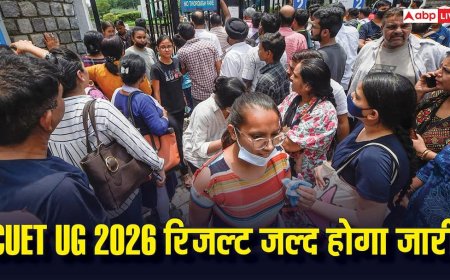 CUET UG 2026 रिजल्ट जल्द होगा जारी, DU, JNU और BHU में एडमिशन के लिए जानिए संभावित कट ऑफ 