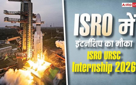 ISRO URSC Internship 2026 : ISRO में इंटर्नशिप का मौका, पहले आओ-पहले पाओ के आधार पर मिलेगी एंट्री; जानें डिटेल्स