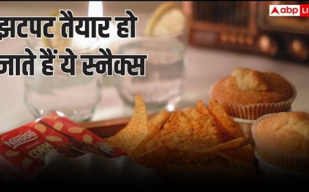 Evening Tea Snacks: शाम की चाय का मजा दोगुना कर देंगे ये 5 झटपट स्नैक्स, मिनटों में हो जाएंगे तैयार