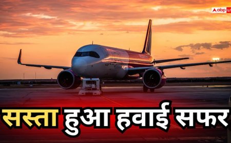फ्लाइट टिकट हुए सस्ते, इस कंपनी ने किराए में की 5% की कटौती, पेट्रोल-डीजल पर कब मिलेगी राहत?