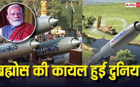 हिंदुस्तान के ब्रह्मोस पर दुनिया की नजर! खरीदने के लिए कतार में खड़े 14 देश, 'ऑपरेशन सिंदूर' में दिखा दम