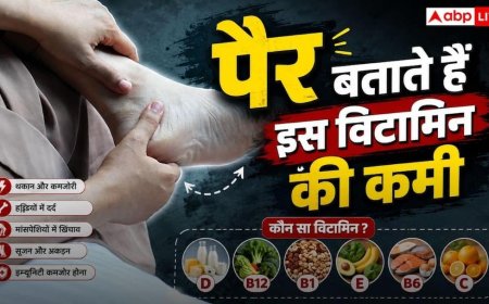 Vitamin B12 Deficiency: पैरों में इन लक्षणों के दिखने का मतलब विटामिन बी12 की कमी, तुरंत भागें डॉक्टर के पास