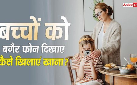 Parenting Tips: बच्चों को बिना फोन दिखाए भी खिला सकते हैं खाना, ये चार ट्रिक्स आएंगी काम