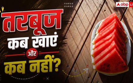 Best Time To Eat Watermelon: कहीं आप भी तो गलत समय पर नहीं खा रहे तरबूज? पेट की बीमारियों का बढ़ सकता है खतरा!