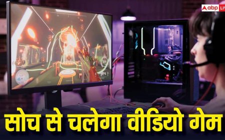 सिर्फ सोच से चलेगा वीडियो गेम, नया कमाल करने की तैयारी में हैं साइंटिस्ट