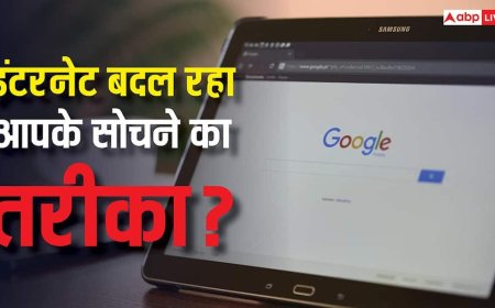 क्या इंटरनेट पर आपकी हर क्लिक बदल रही है आपकी सोच? नई रिसर्च ने उठाए सवाल