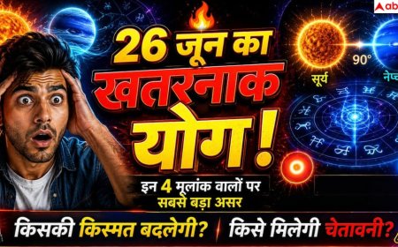 Kendra Yog 2026: सावधान! 26 जून का दुर्लभ केंद्र योग बदल सकता है इन 4 मूलांक वालों की जिंदगी