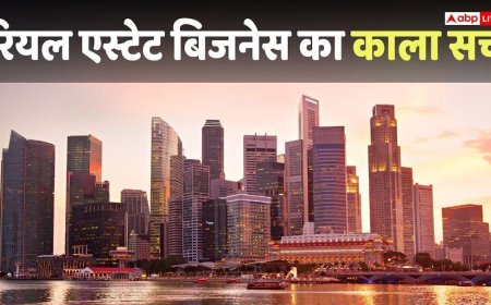 Real Estate: बिल्डर की करतूत, पूरा पैसा डकार कर दूसरे को बेच दिया फ्लैट, कोर्ट ने ठोका 1.05 करोड़ का जुर्माना