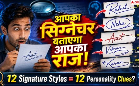 Signature Astrology: हस्ताक्षर में छिपे हैं आपके स्वभाव के राज, कहीं ये संकेत आपमें भी तो नहीं?